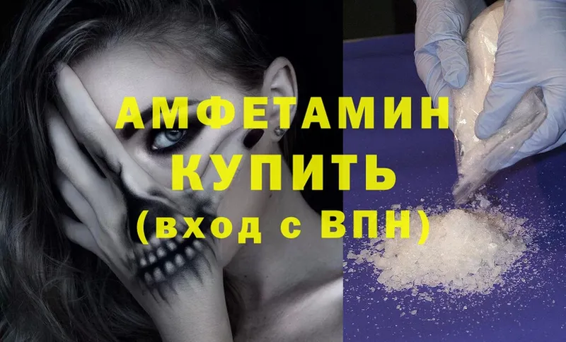 Amphetamine VHQ Сорочинск