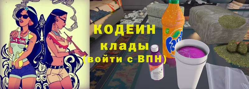 Кодеин напиток Lean (лин)  blacksprut ONION  Сорочинск 