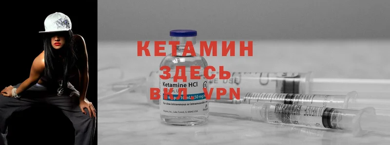 КЕТАМИН ketamine  Сорочинск 